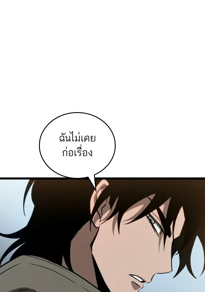 หลังวันสิ้นโลก ตอนที่ 204 รูปที่ 29