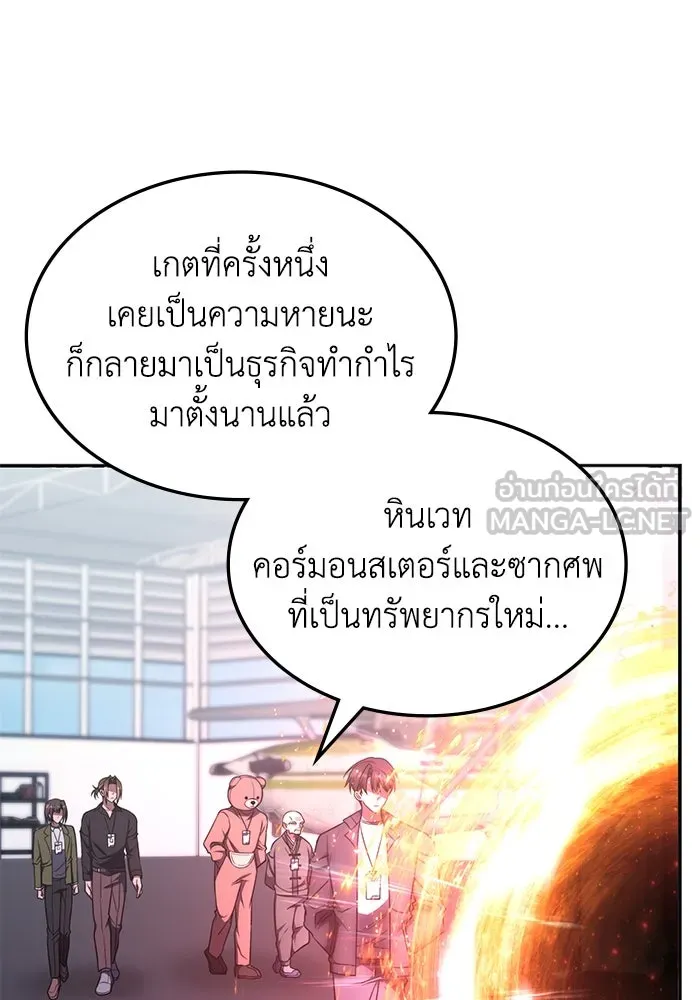 ฮีลเลอร์ตัวพ่อขอฟาดเรียบ ตอนที่ 19 รูปที่ 51