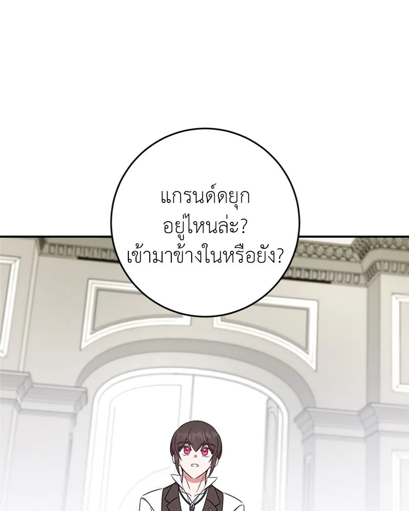 ภารกิจไล่ตามลุค บีเชล ตอนที่ 26 รูปที่ 109