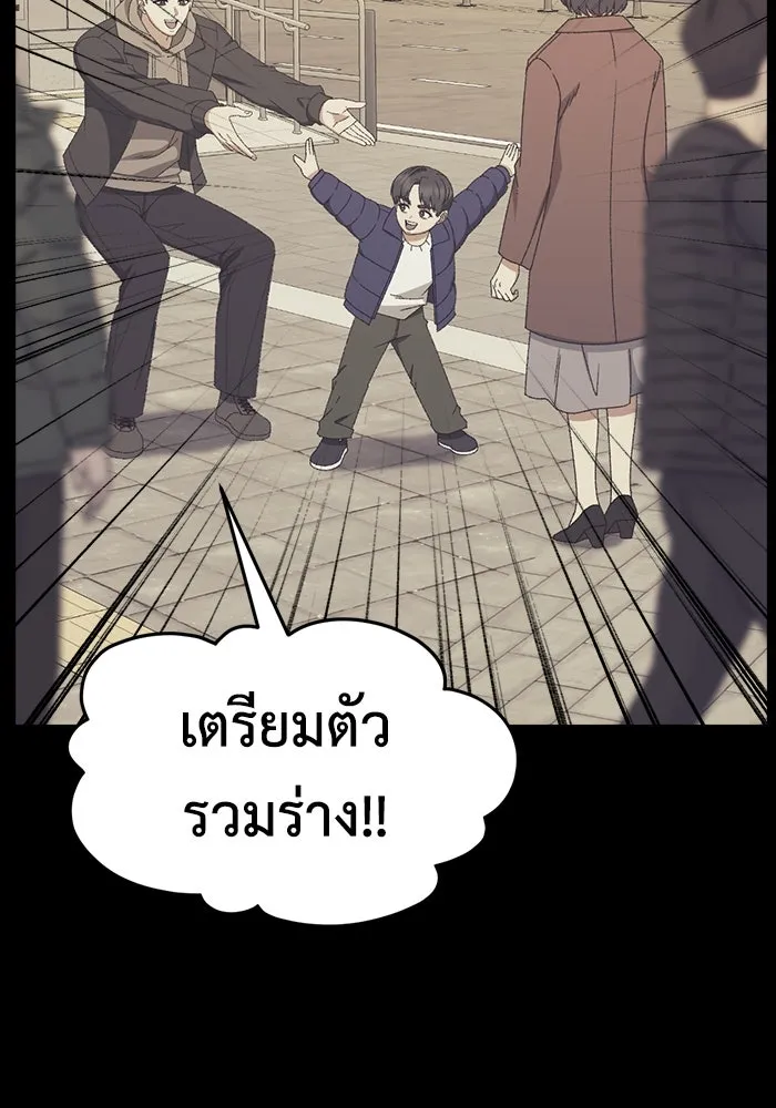 ช่วยเปลี่ยนฉันที ตอนที่ 305. ซีซัน 3 โซอินกุก 13 รูปที่ 71