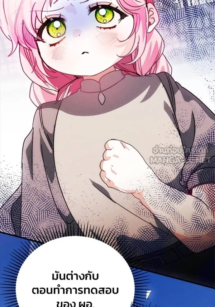 รักนะคะ ป๊ะป๋า ตอนที่ 15 รูปที่ 6