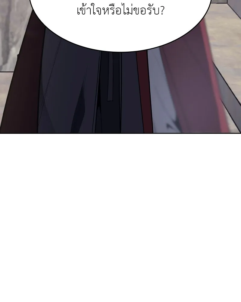 เกิดอีกทีเป็นว่าที่ประมุขลัทธิมาร ตอนที่ 72 รูปที่ 82