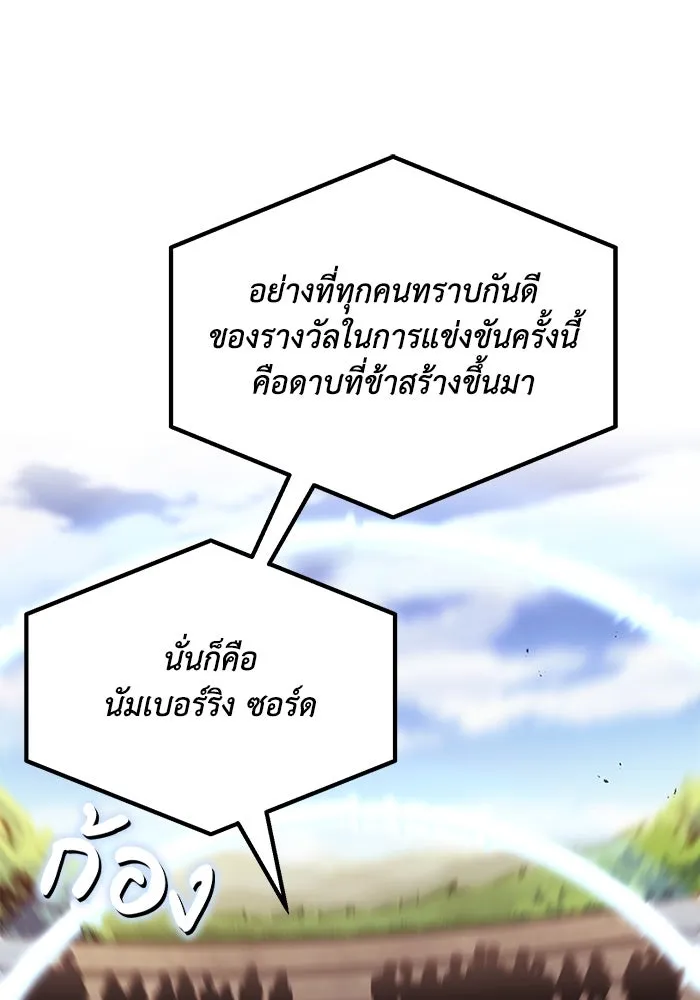 ชีวิตพลิกผันของลอร์ดผู้เกียจคร้าน ตอนที่ 50 การเปลี่ยนแปลงภายในจิตใจ รูปที่ 53