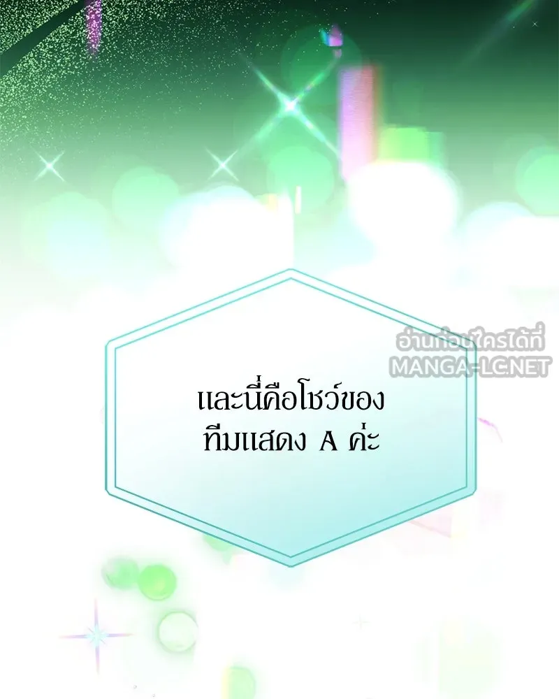 ย้อนเวลามาเป็นมักเน่ ตอนที่ 27 รูปที่ 75