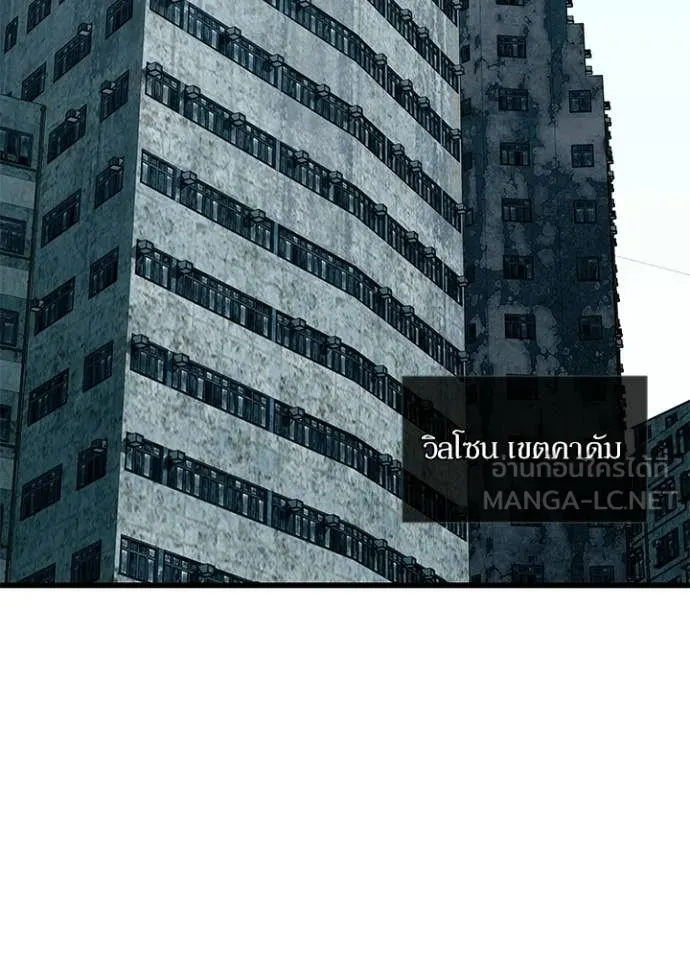 Villain to kill ตอนที่ 214 รูปที่ 3