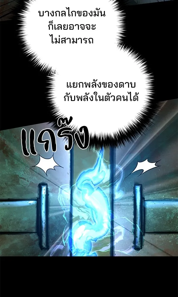 พอแล้วขันที อยากมีเจ้าโลก ตอนที่ 11 รูปที่ 77