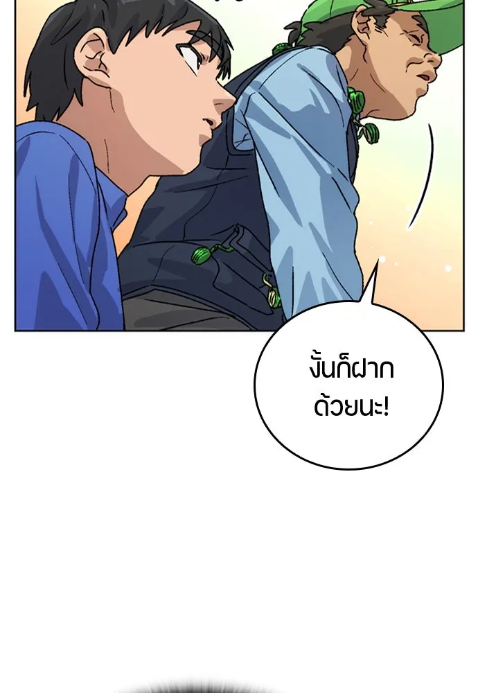 ตั้งแคมป์ฮีลใจในต่างโลก ตอนที่ 5 รูปที่ 82