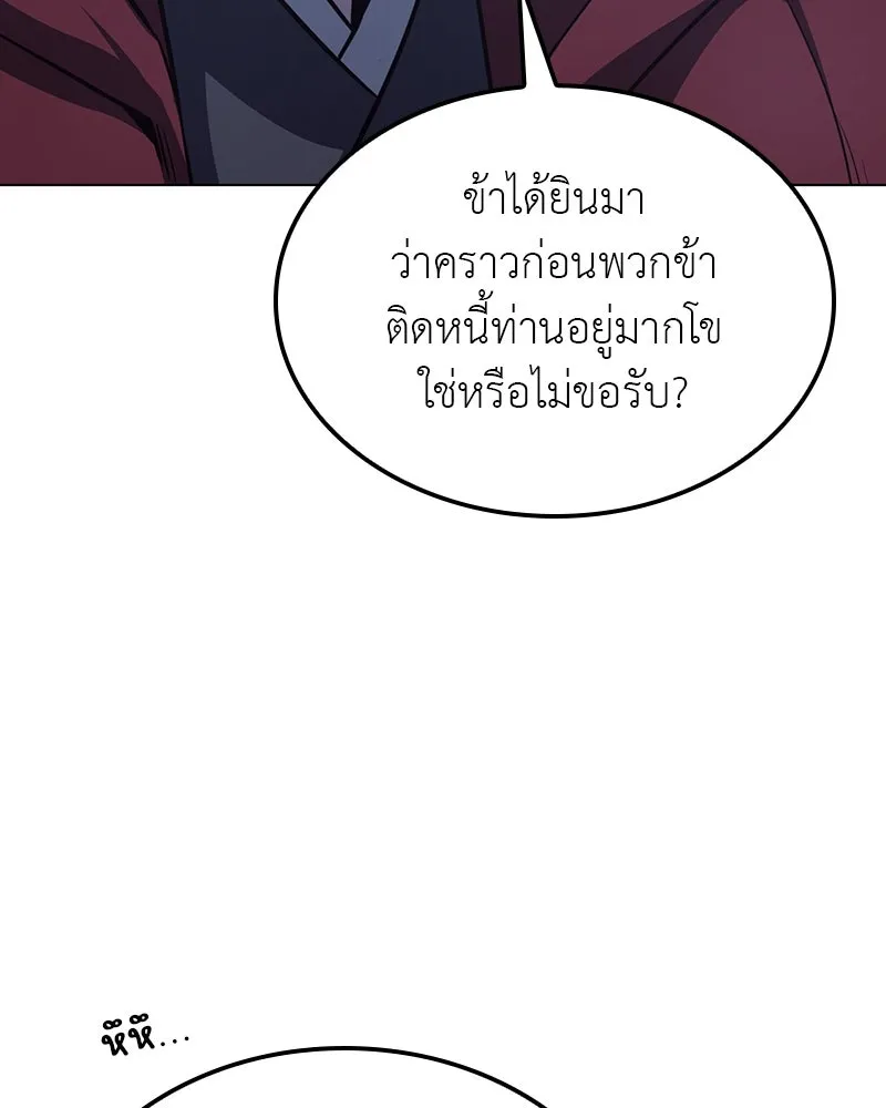 เกิดอีกทีเป็นว่าที่ประมุขลัทธิมาร ตอนที่ 115 รูปที่ 173