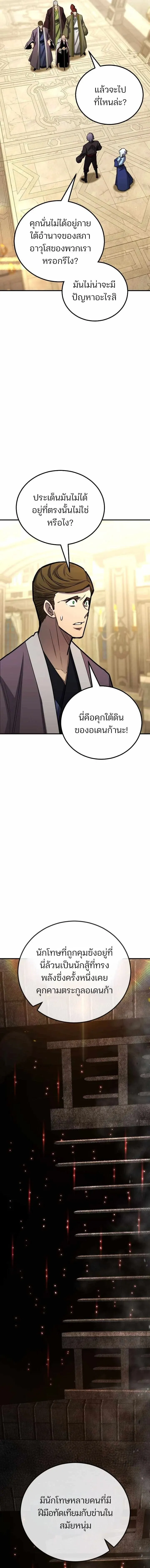 Standard of Reincarnation ตอนที่ ตอนที่ 170 รูปที่ 17