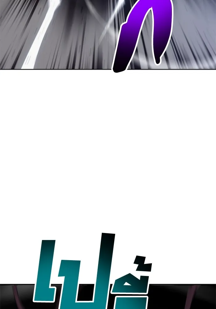 อดีตบอสหอคอย ตอนที่ 43 รูปที่ 20