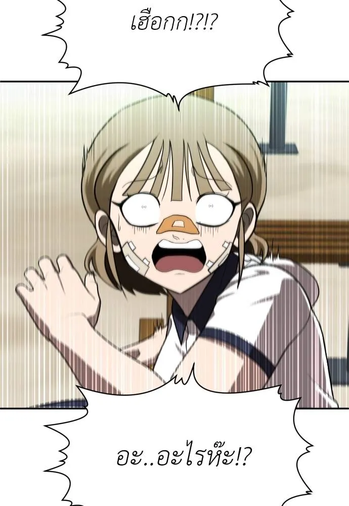สนามเด็กล่า ตอนที่ 34 รูปที่ 14
