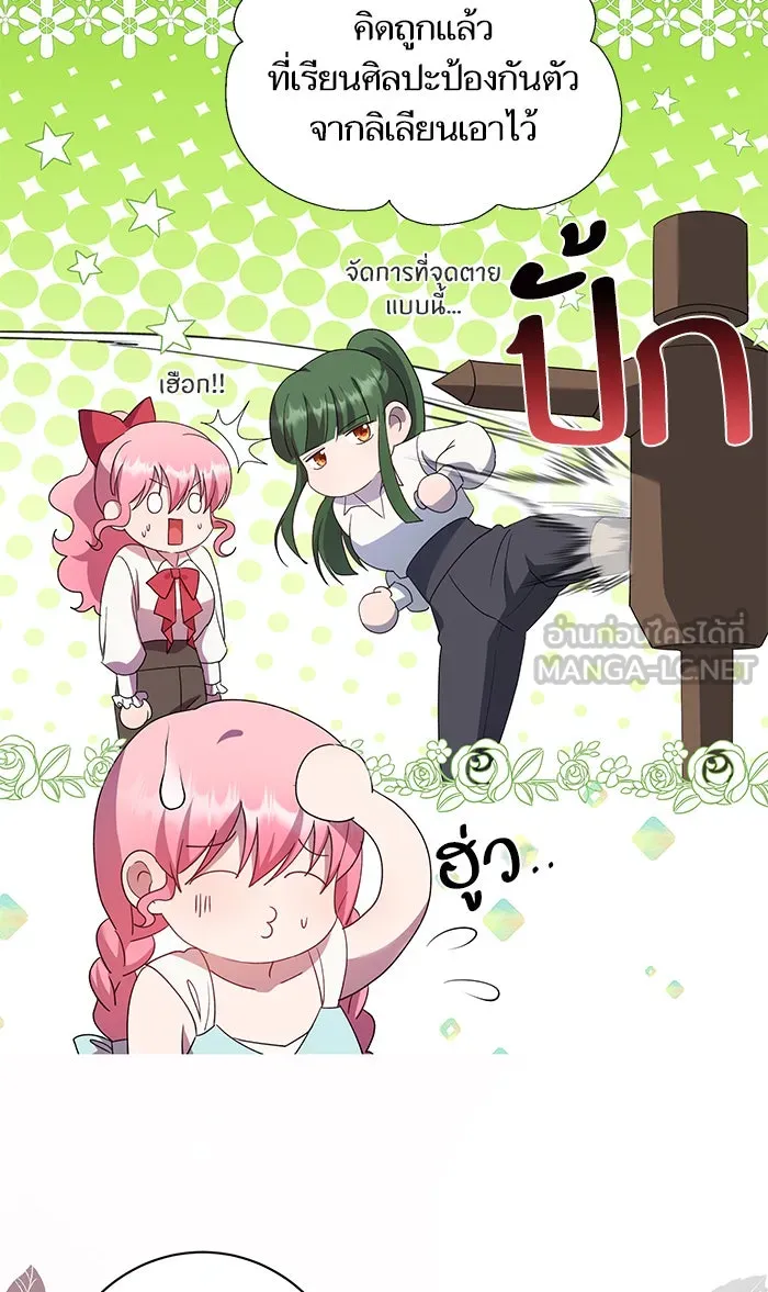 หวานใจสุดโหดโหมดเชื่อง ตอนที่ 36 รูปที่ 51