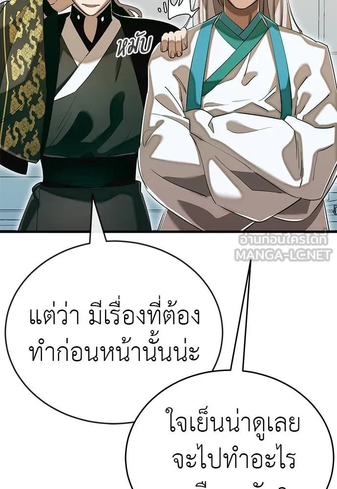 ยมราชลงทัณฑ์ ตอนที่ 99 รูปที่ 15
