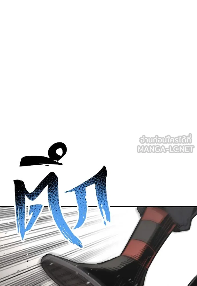เส้นทางสู่เทพมาร ตอนที่ 23 รูปที่ 198