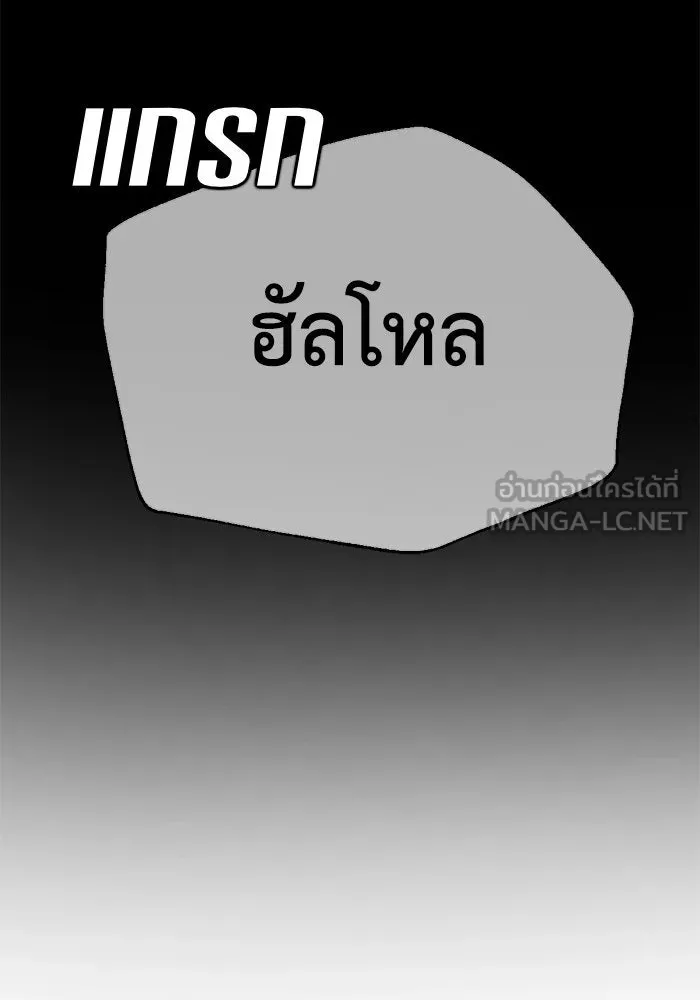 ช่วยเปลี่ยนฉันที ตอนที่ 176. คโยแทฮี 16 รูปที่ 171