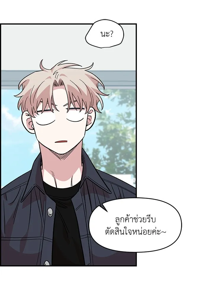 เพื่อนกันมันส์เกิน ตอนที่ 46 รูปที่ 32