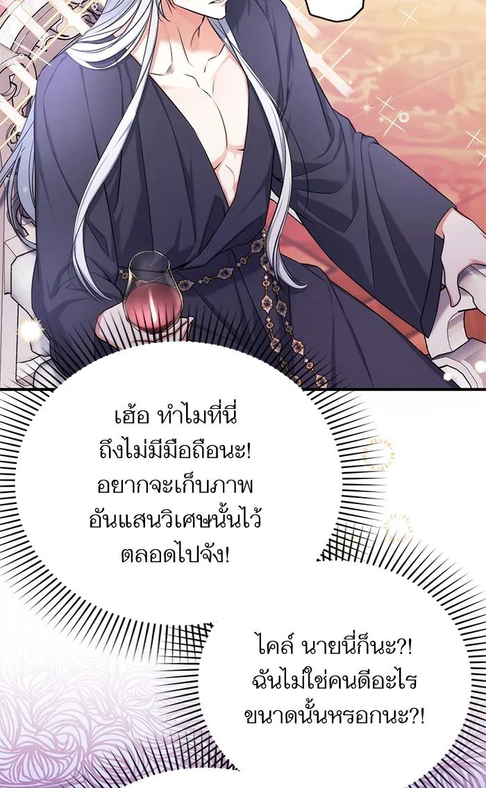 แด่ตัวละครโปรดที่ถูกทิ้ง ตอนที่ 28 รูปที่ 32