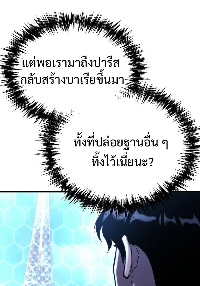 โกดังลับหลังโลกแตก ตอนที่ 79 รูปที่ 116