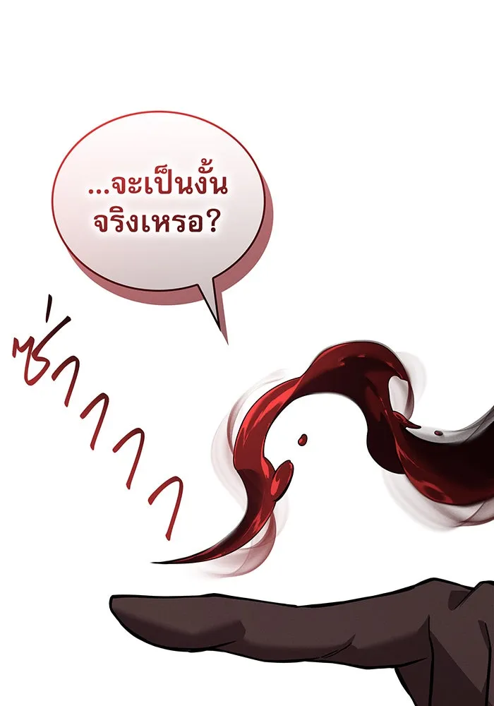 เกิดใหม่พร้อมพลังแห่งราชัน ตอนที่ 129 รูปที่ 85