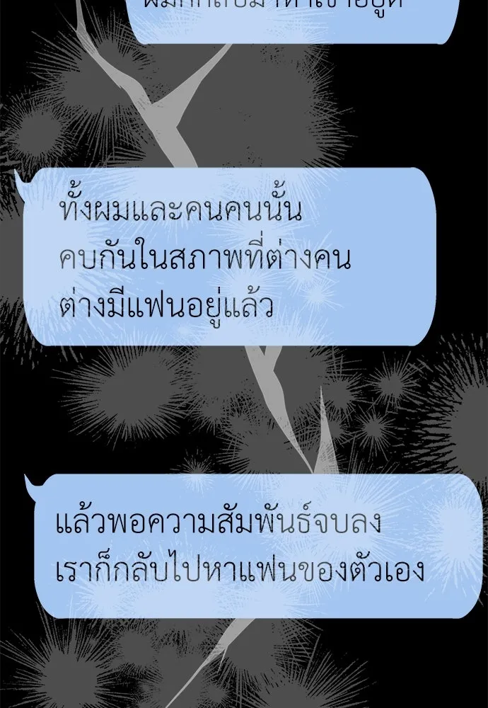 ถ่านไฟเราไม่เก่าเลย ตอนที่ 27 รูปที่ 41