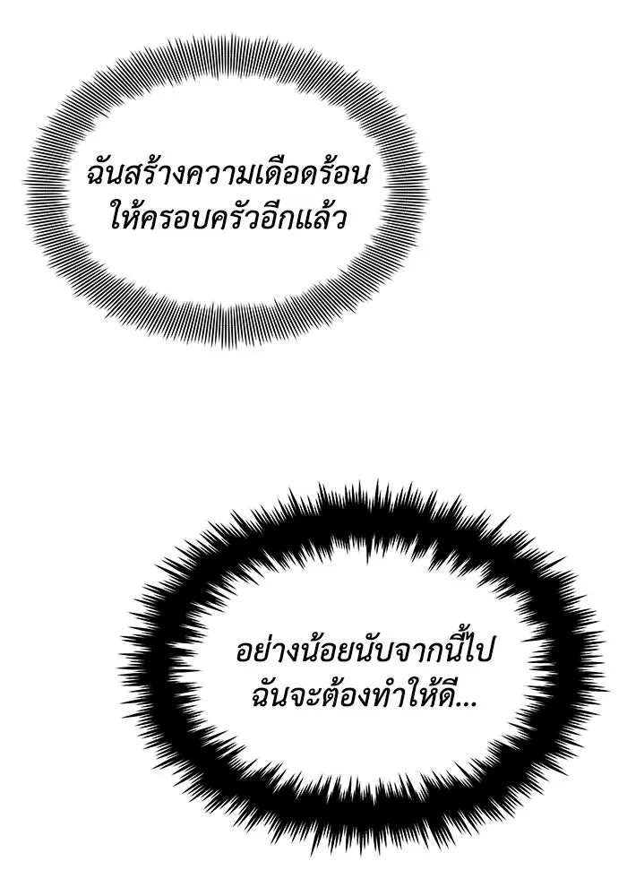 ชีวิตพลิกผันของลอร์ดผู้เกียจคร้าน ตอนที่ 31 ออกไปสู่โลกภายนอก (2) รูปที่ 82