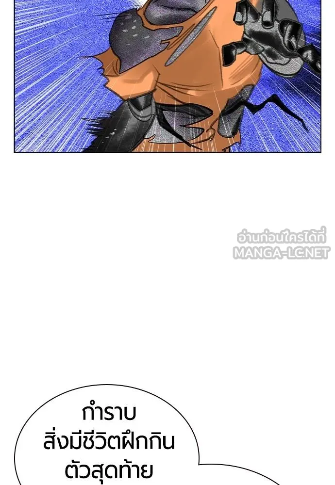 Jungle Juice ตอนที่ 145 รูปที่ 45