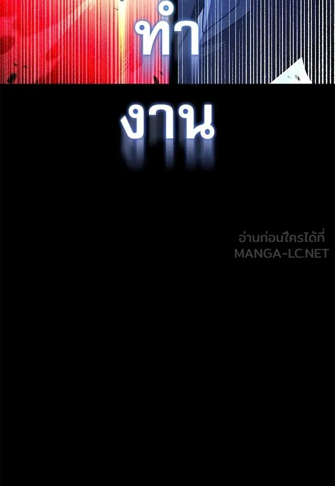 ชำแหละอะคาเดมี ตอนที่ 43 รูปที่ 82