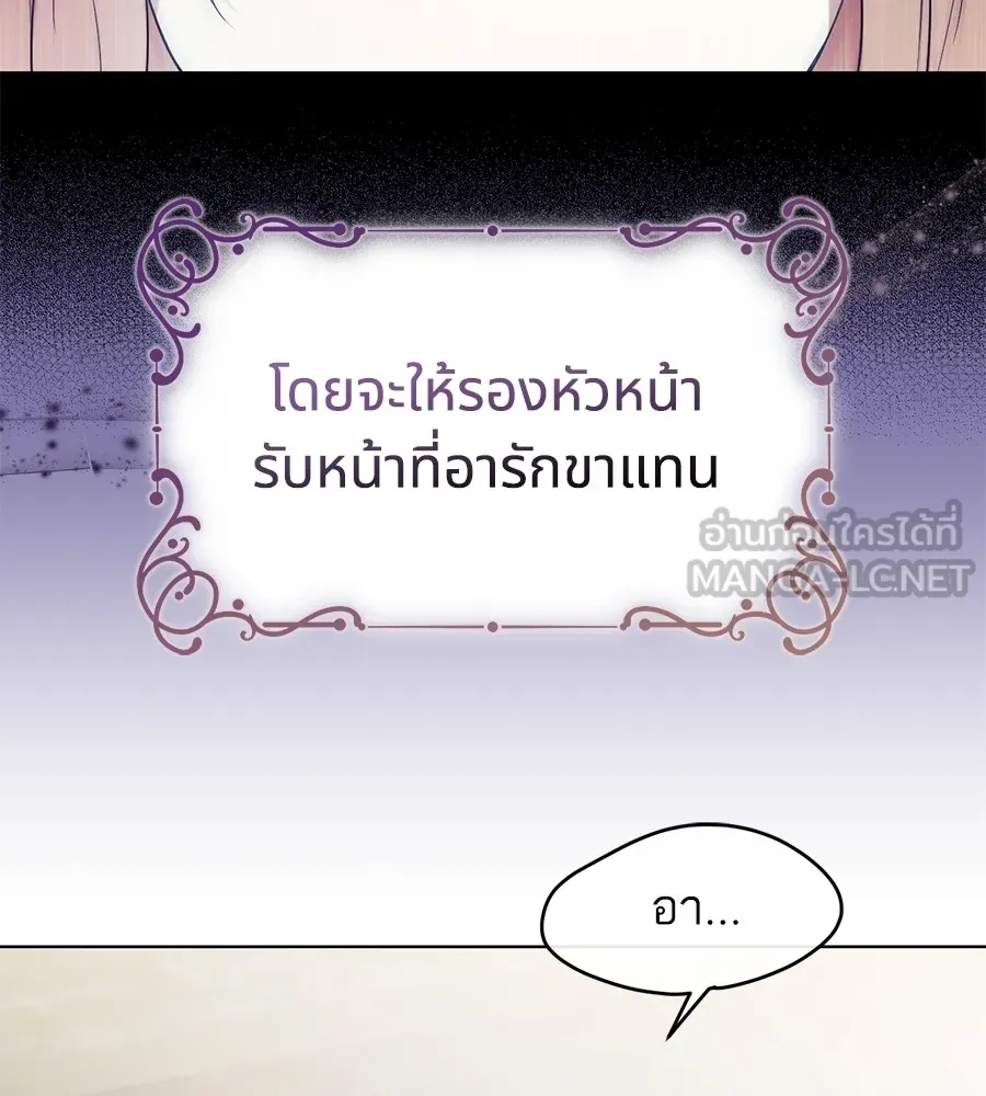 ทางหลุดพ้นของนักบุญลวง ตอนที่ 7 รูปที่ 3