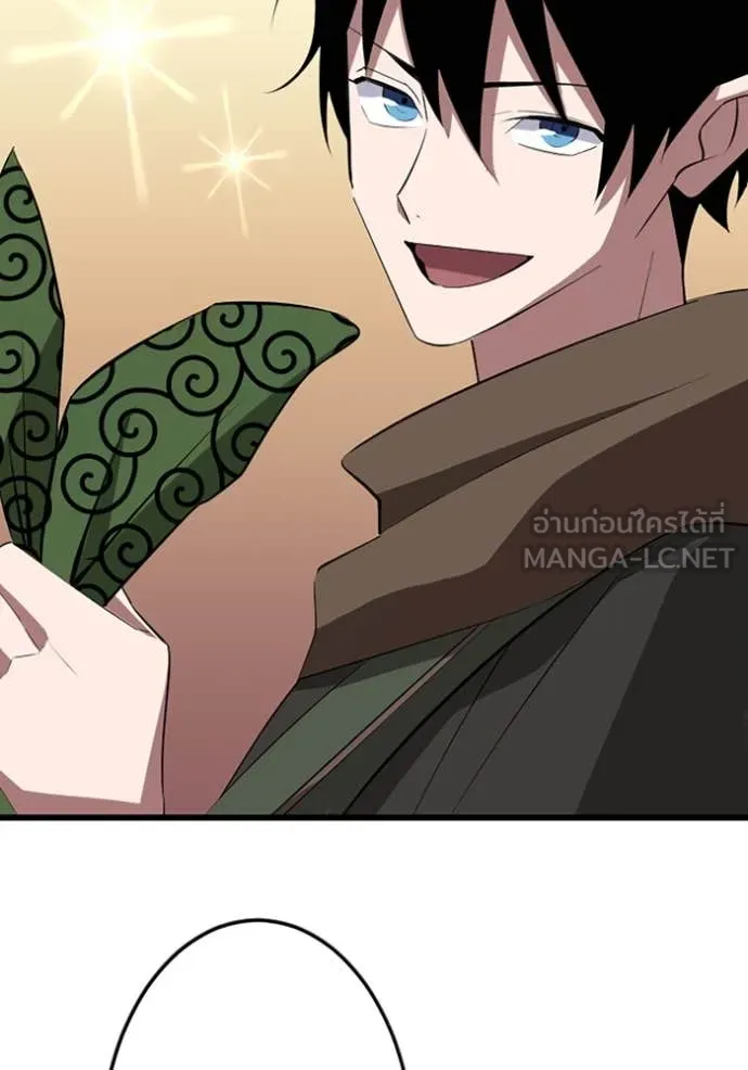 โคตรอาวุธลับ ตอนที่ 37 รูปที่ 16