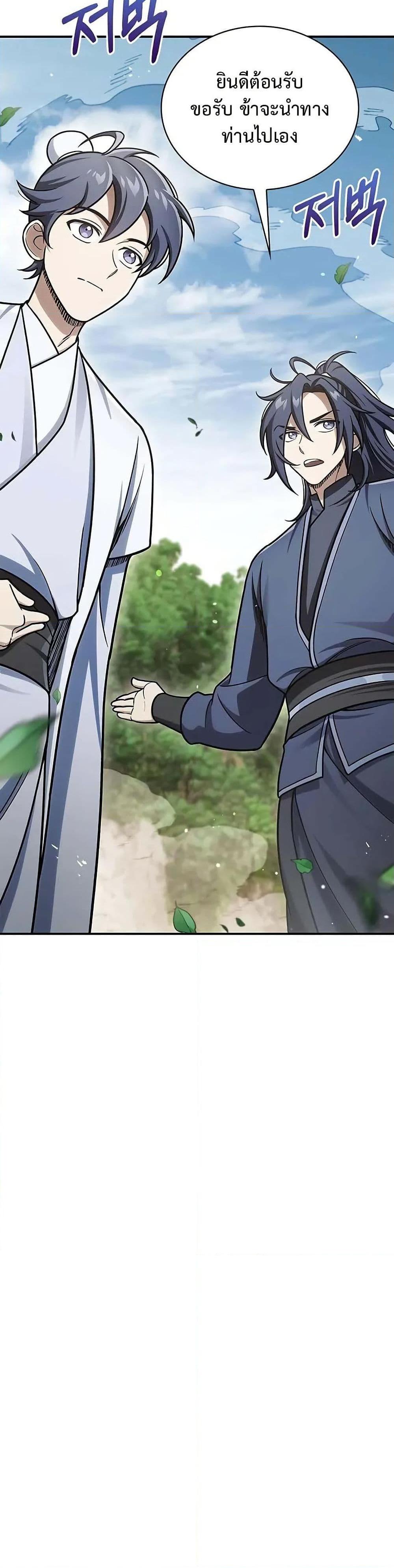 Manga-lc-com อ่านมังงะ อ่านการ์ตูน ออนไลน์ ฟรี Heavenly Grand Archive’s Young Master ตอนที่ 1 2 3 4 5 6 7 8 9 10 11 12 13 14 ฟรี ไม่มีโฆษณา Manga-lc - อ่าน มังงะ อ่าน การ์ตูน ออนไลน์ อ่านมังงะ ฟรี