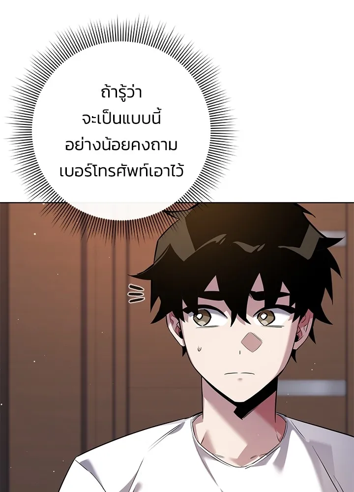 คืนแห่งโทแกบี ตอนที่ 8 รูปที่ 19