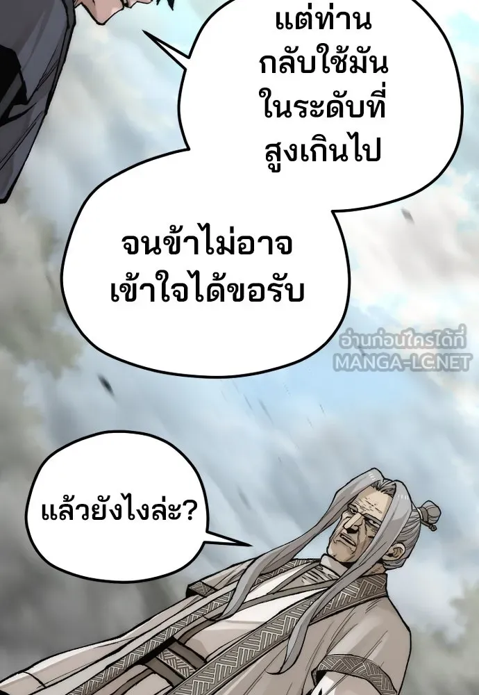 เส้นทางสู่เทพมาร ตอนที่ 142 รูปที่ 39