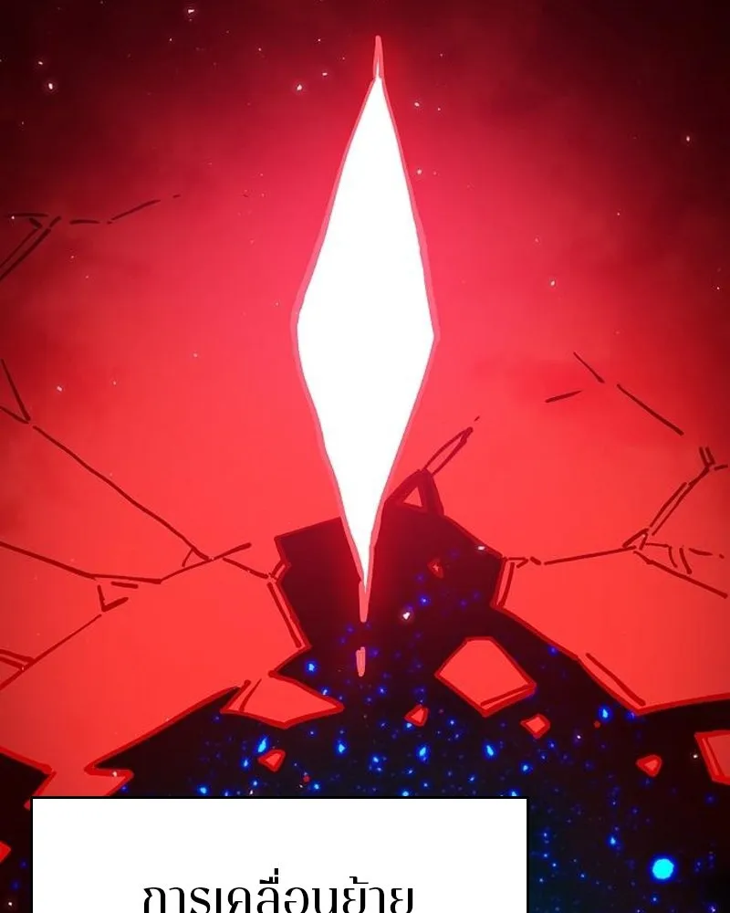 Player ตอนที่ 180 รูปที่ 46