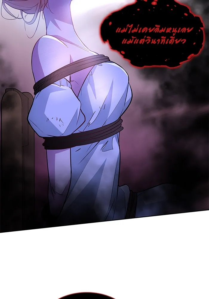 ฟิลเลียโรเซ่กับคำทำนายแห่งมงกุฎหนาม ตอนที่ 63 รูปที่ 62