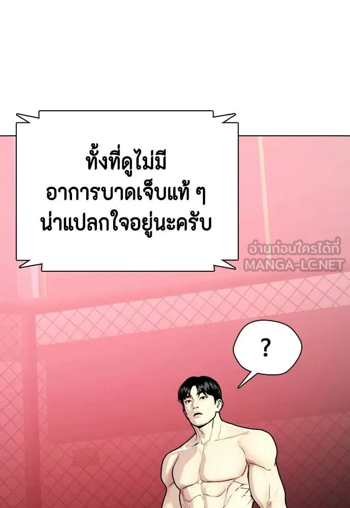 หมาหัวเน่า ตอนที่ 150 รูปที่ 68