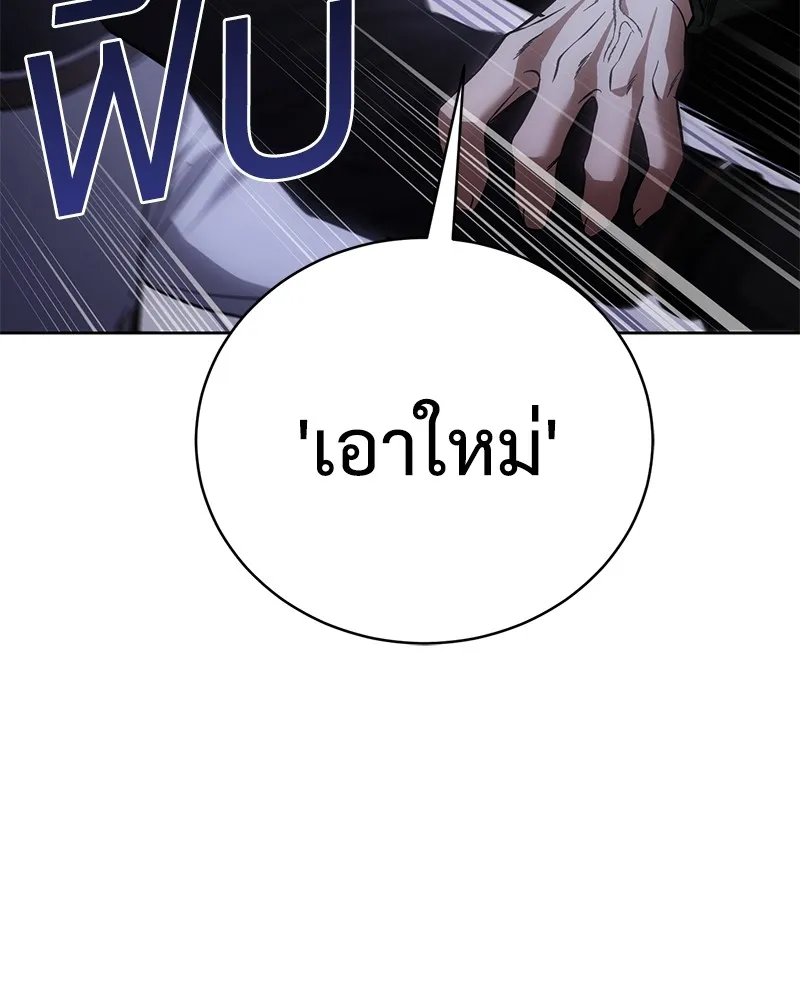 แบคXX ตอนที่ 17 รูปที่ 128