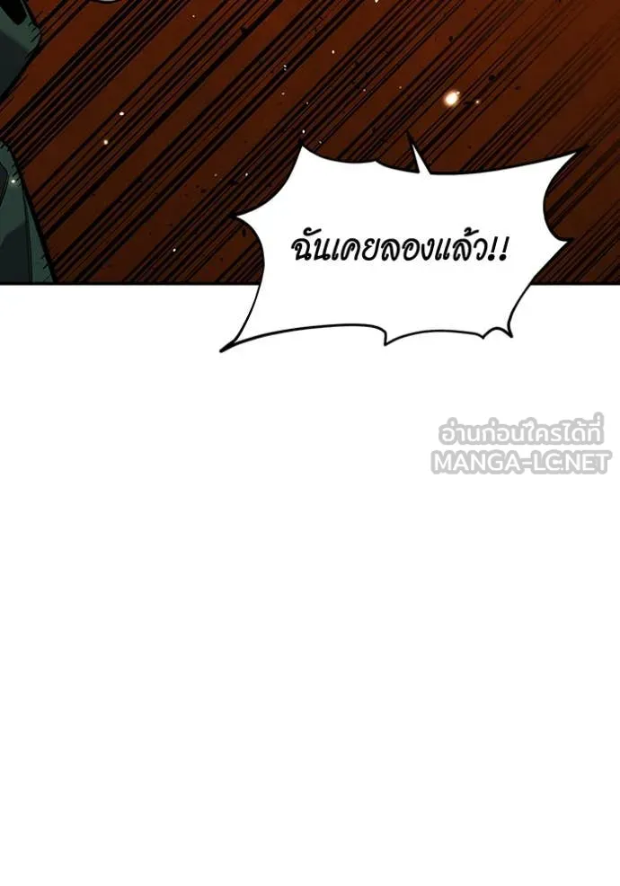 แยกร่าง ล่าอัตโนมัติ ตอนที่ 159 รูปที่ 7