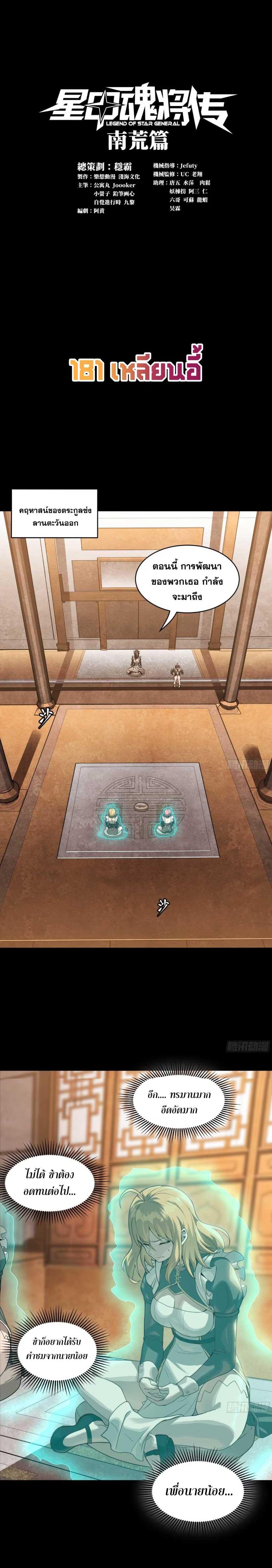 Manga-lc-com อ่านมังงะ อ่านการ์ตูน ออนไลน์ ฟรี Legend of Star General ตอนที่ 1 2 3 4 5 6 7 8 9 10 11 12 13 14 ฟรี ไม่มีโฆษณา Manga-lc - อ่าน มังงะ อ่าน การ์ตูน ออนไลน์ อ่านมังงะ ฟรี