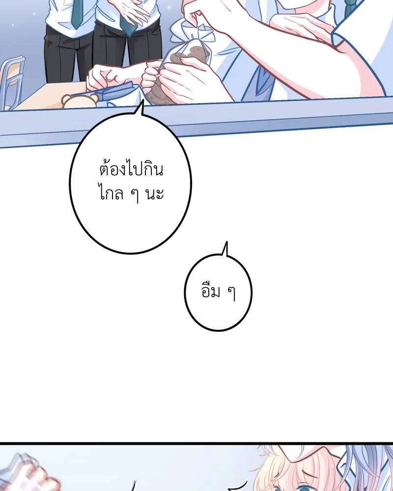ฤดูฝนของฉันกับนาย ตอนที่ 4 สวัสดีครับคุณเพื่อน รูปที่ 94