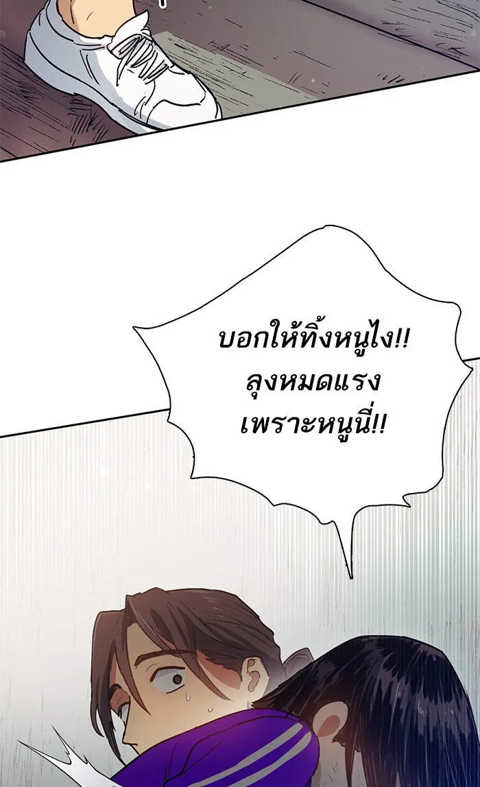 My S-Class Hunters ตอนที่ 42 มยองอูที่ตกอยู่ในวิกฤต! รูปที่ 40