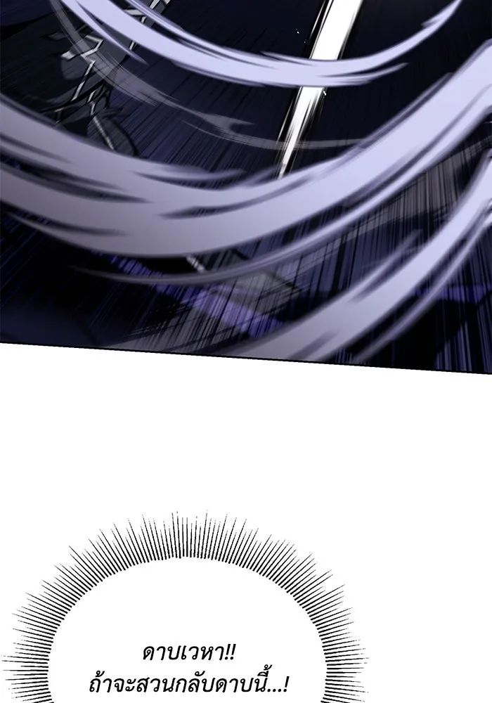 ชีวิตพลิกผันของลอร์ดผู้เกียจคร้าน ตอนที่ 98 การประลองให้คำแนะนำ รูปที่ 71