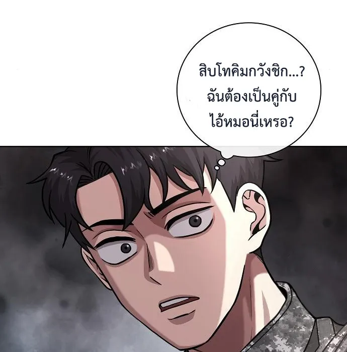 The Dark Mage_s Return to Enlistment กล_บโลกมน_ษย_ท_งท_ พร_งน_ต_องเกณฑ_ทหารซะง_น ตอนที่ ตอนที่ 10 รูปที่ 28