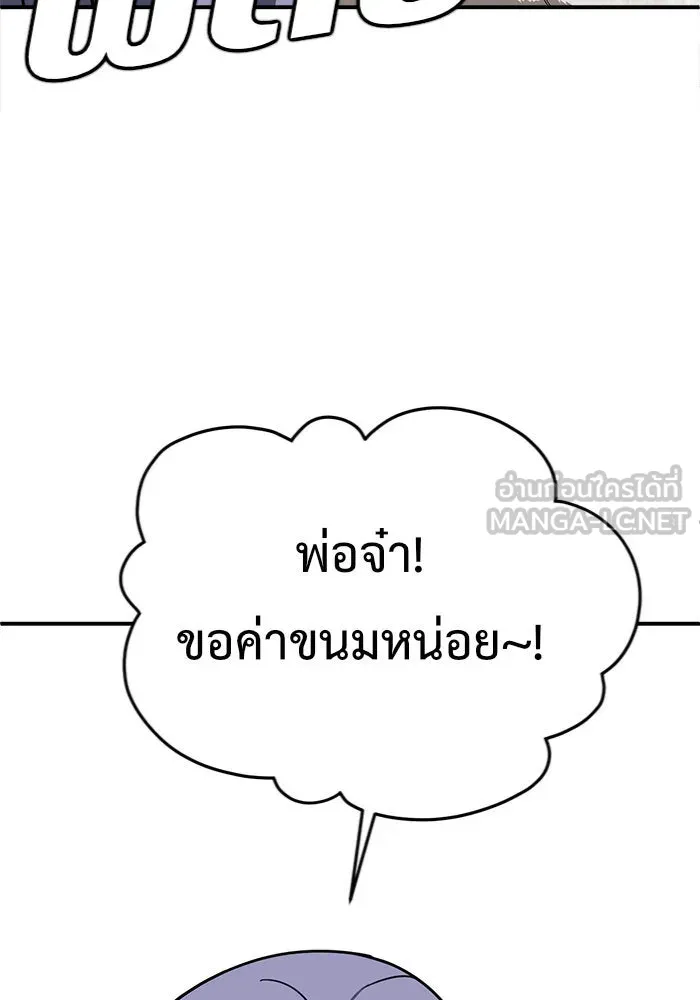 ช่วยเปลี่ยนฉันที ตอนที่ 129. ฮานายอง 2 รูปที่ 60