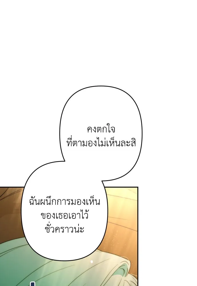 เลดี้มินต์ ตอนที่ 97 รูปที่ 82