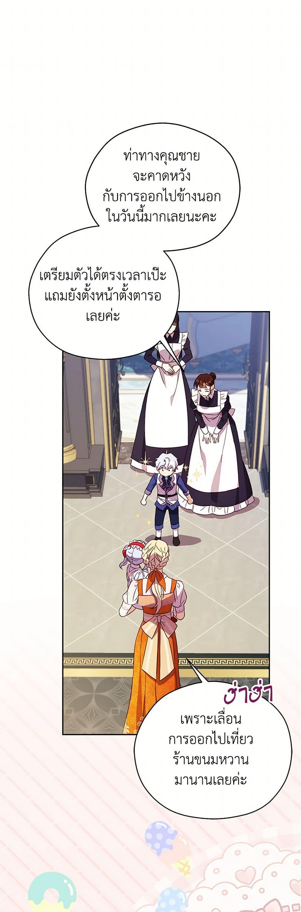 Manga-lc-com อ่านมังงะ อ่านการ์ตูน ออนไลน์ ฟรี Immoral Duke’s Family Needs to be Homeschooled ตอนที่ 1 2 3 4 5 6 7 8 9 10 11 12 13 14 ฟรี ไม่มีโฆษณา Manga-lc - อ่าน มังงะ อ่าน การ์ตูน ออนไลน์ อ่านมังงะ ฟรี