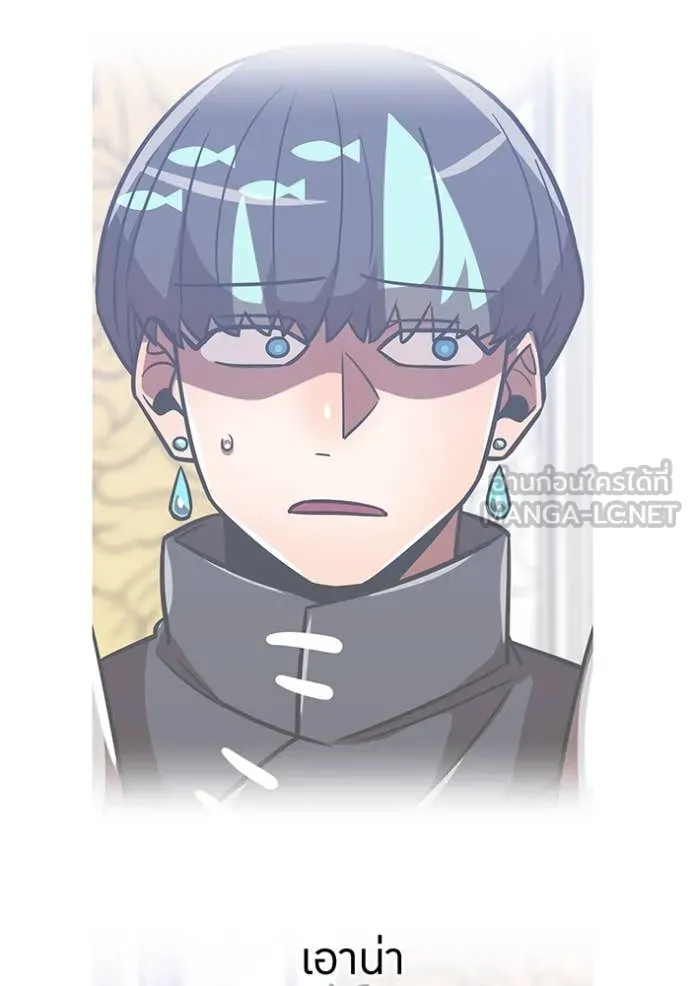 เพลเยอร์เลือดเทวะ ตอนที่ 87 รูปที่ 165