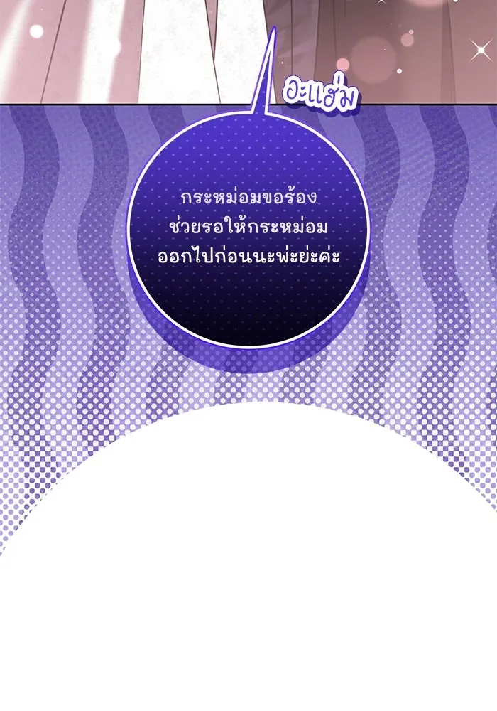 แด่ชู้รักของสามี ตอนที่ 97 รูปที่ 76