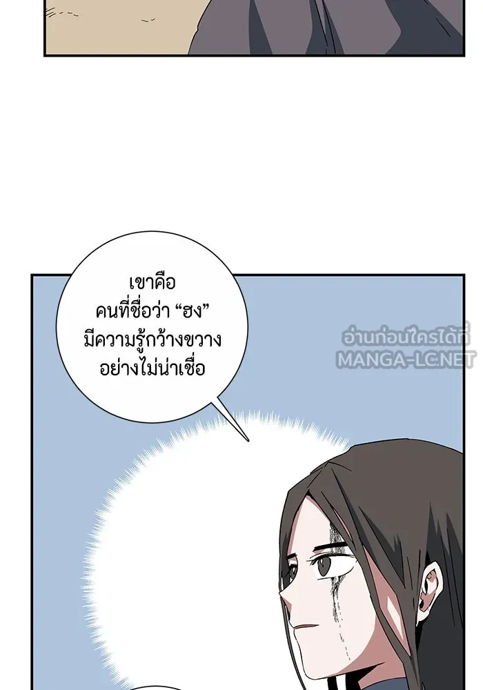 หนึ่งก้าวสู่เจ้ามาร ตอนที่ 85 เป้าหมาย (17) รูปที่ 75
