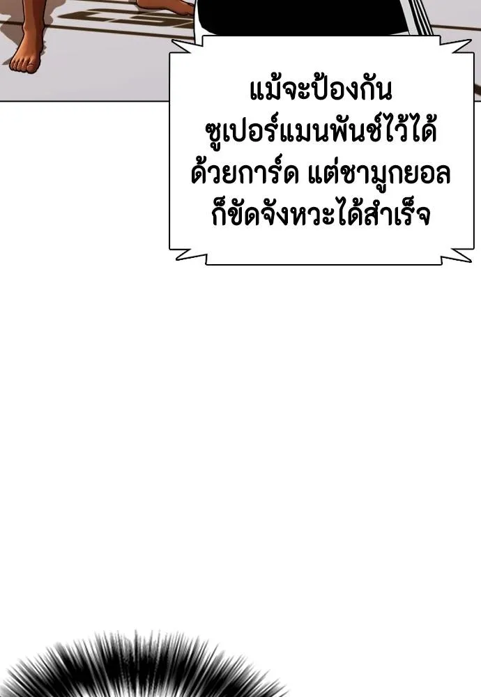 หมาหัวเน่า ตอนที่ 93 รูปที่ 101