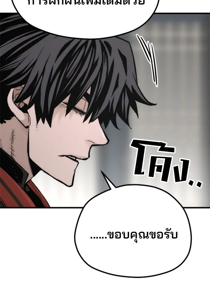 เส้นทางสู่เทพมาร ตอนที่ 110 รูปที่ 19